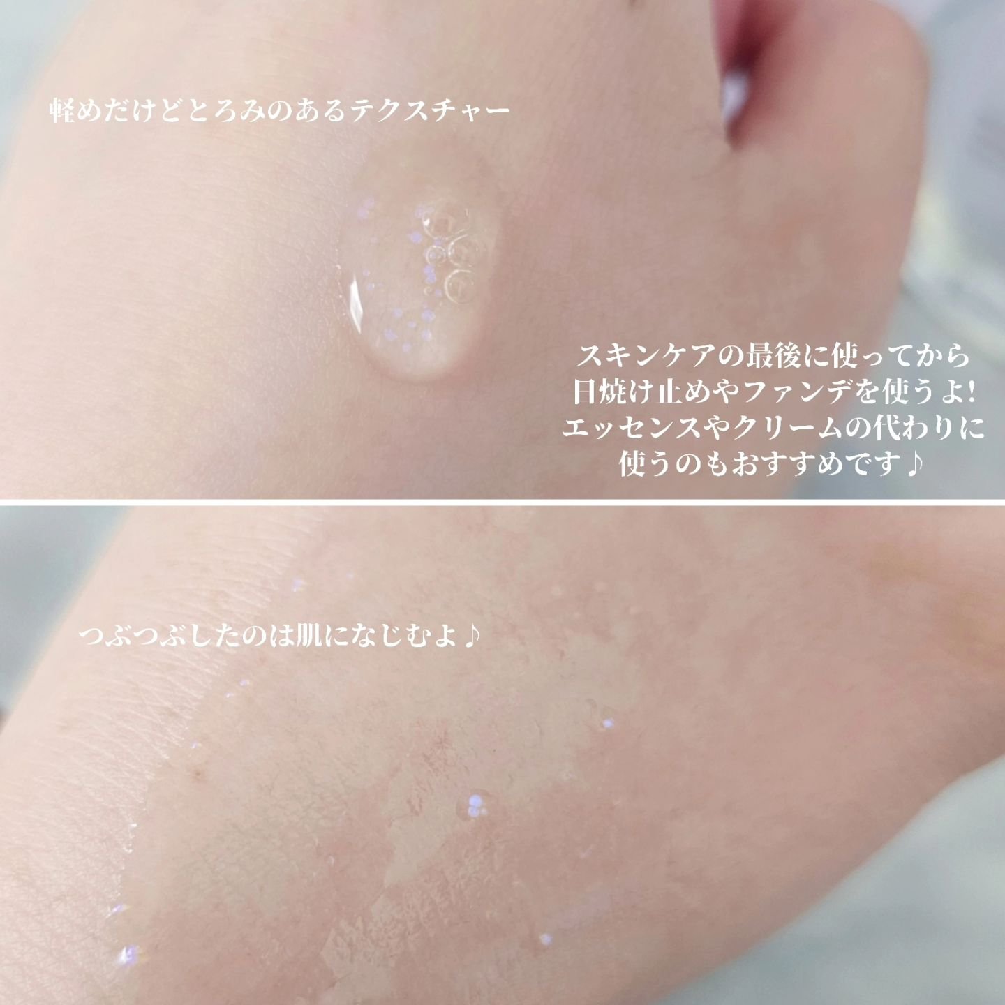 プライミングエッセンス；ラディアンスレイヤー/Huxley/化粧下地を使ったクチコミ（3枚目）