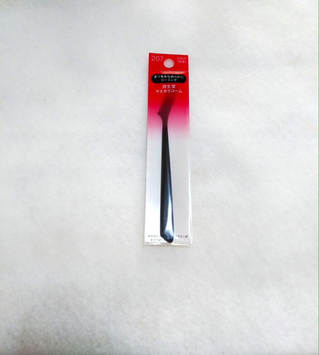 マスカラコーム 207/SHISEIDO/その他化粧小物を使ったクチコミ（2枚目）