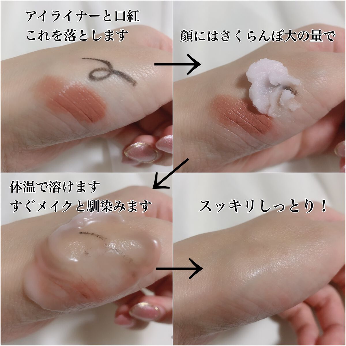 SUIKO HC リフレッシュクレンジングバーム/SUIKO HATSUCURE/クレンジングバームを使ったクチコミ(5枚目)