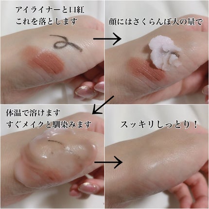 SUIKO HC リフレッシュクレンジングバーム/SUIKO HATSUCURE/クレンジングバームを使ったクチコミ(5枚目)