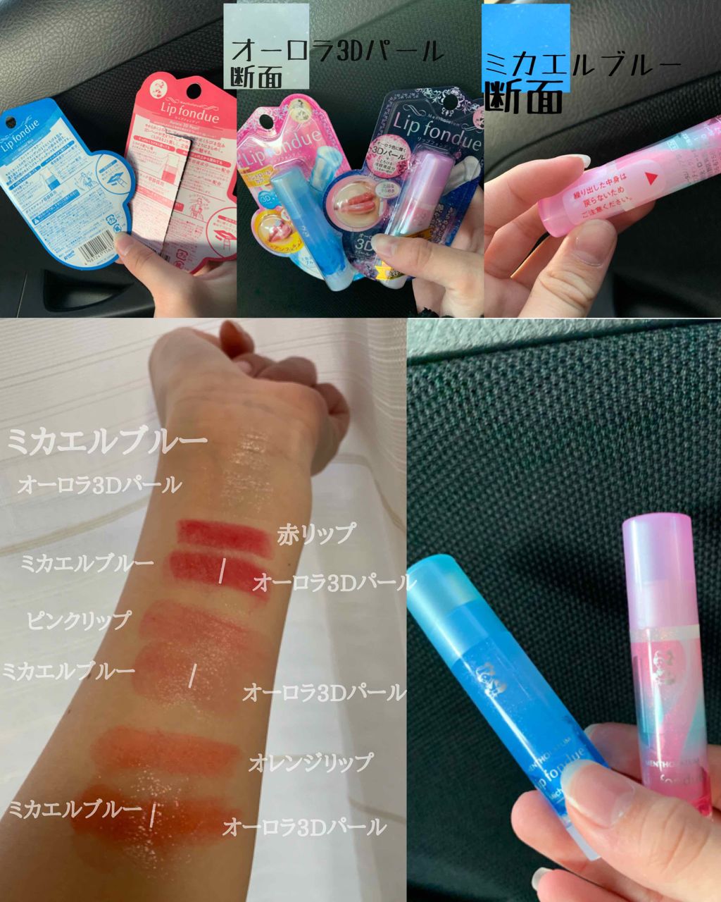 リップフォンデュ/メンソレータム/リップバームを使ったクチコミ（2枚目）