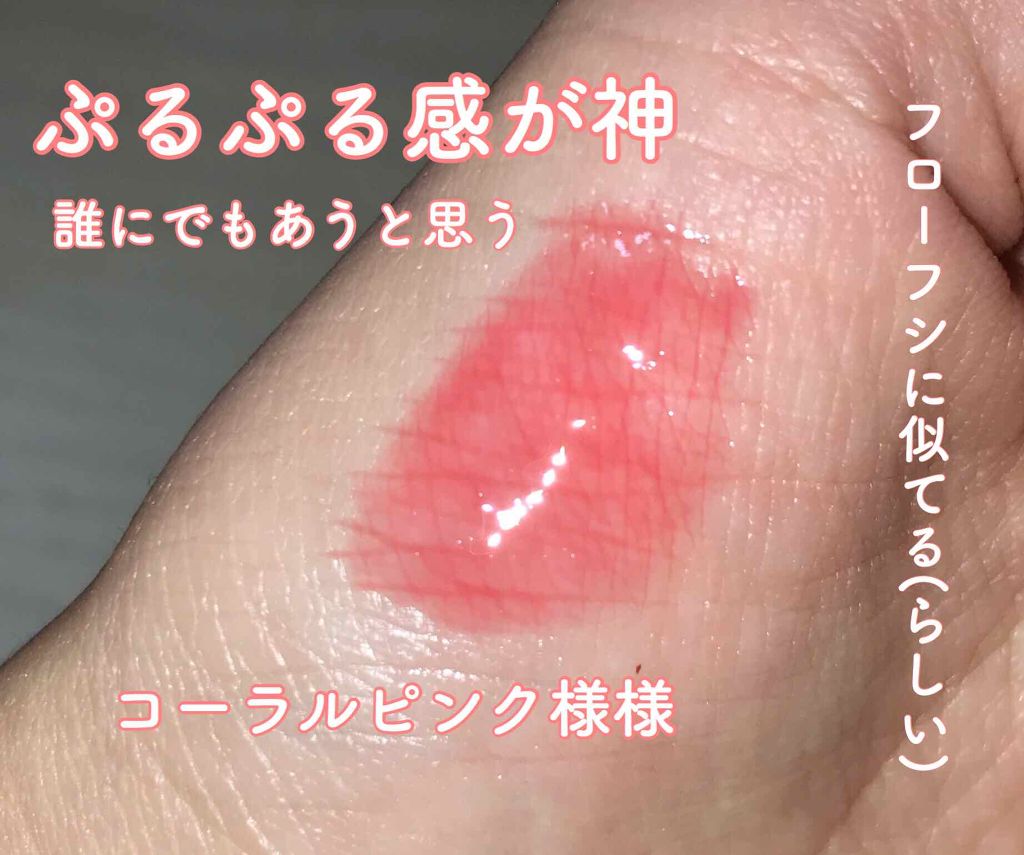 リップティントシロップ/キャンメイク/リップティントを使ったクチコミ(2枚目)