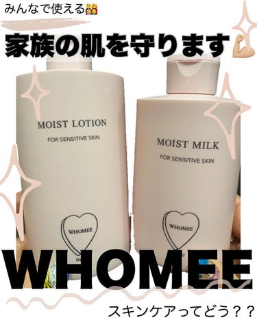 モイストローション 300ml/WHOMEE/化粧水の画像