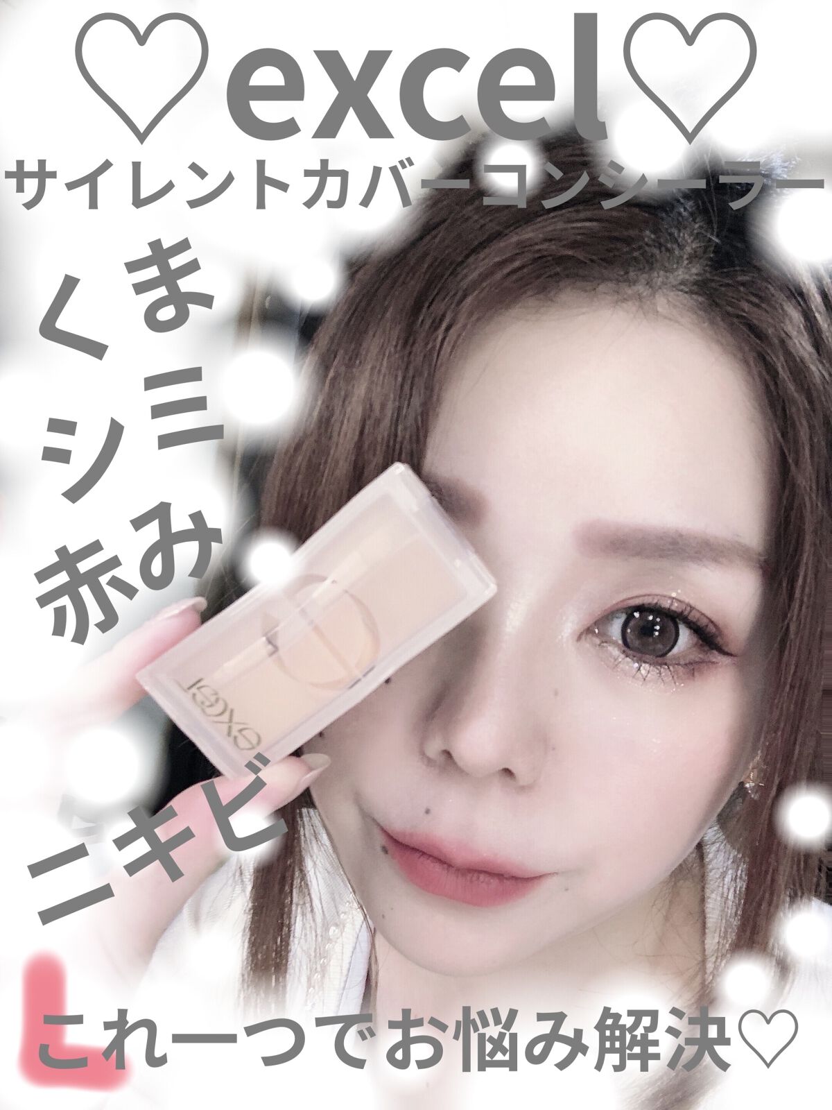サイレントカバー コンシーラー/excel/パレットコンシーラーを使ったクチコミ（1枚目）