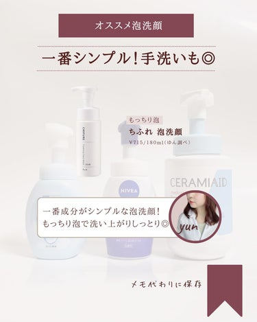 肌ラボ 極潤 ヒアルロン泡洗顔のクチコミ「@yun.skincare_←バズに惑わされないスキンケア

今日も化粧品研究者のゆんが
バズ.....」（3枚目）