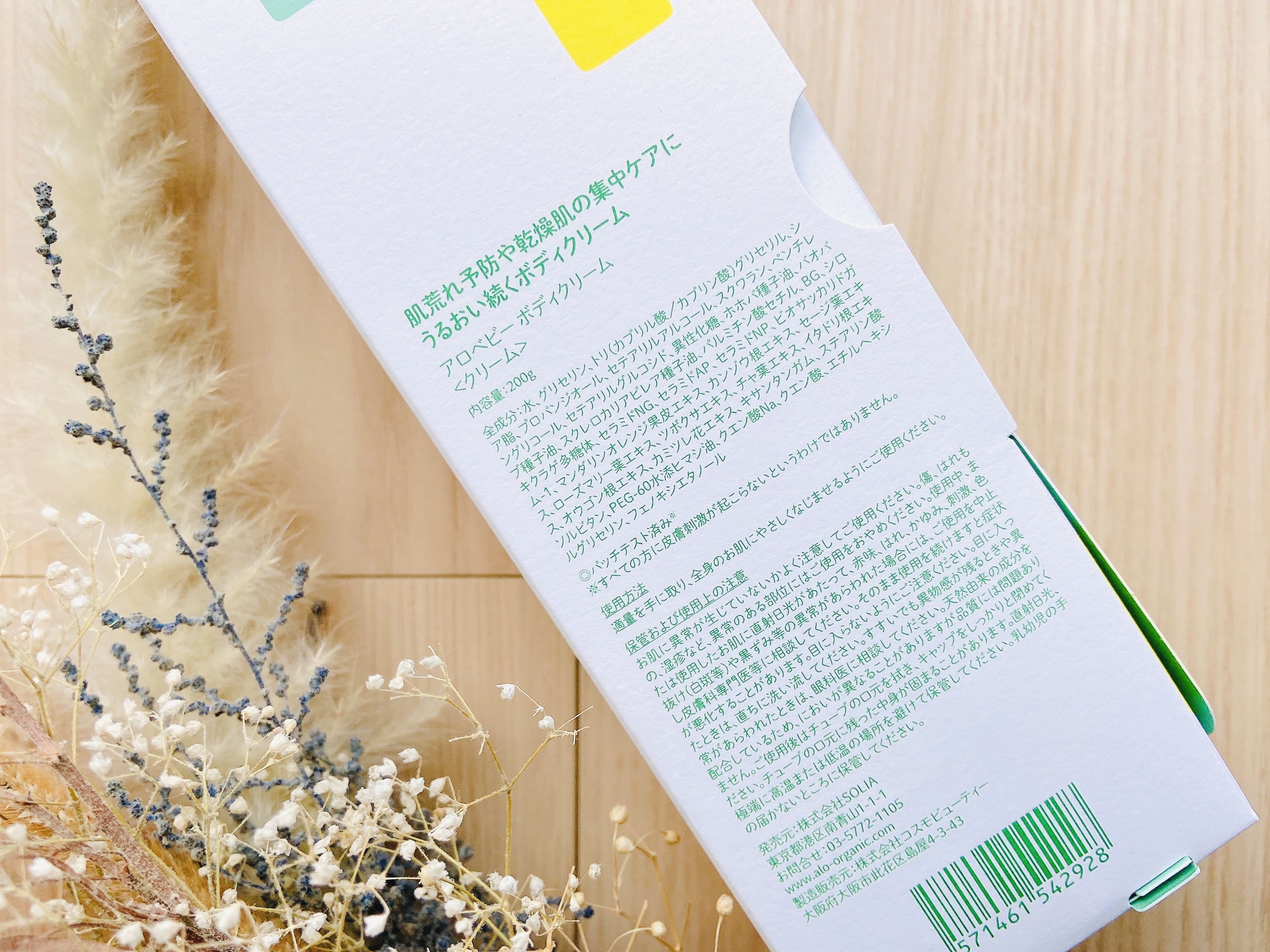 アロベビー ボディクリーム/ALOBABY/ボディクリームを使ったクチコミ（3枚目）