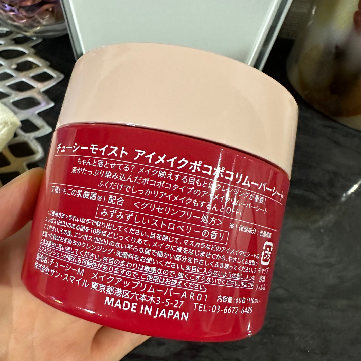 アイメイク ポコポコリムーバーシート/CHOOSY/ポイントメイクリムーバーを使ったクチコミ(3枚目)