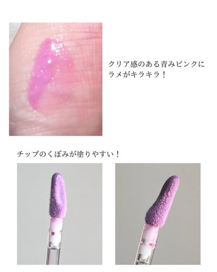 ボリュームパールキッスグロス/Dinto/リップグロスを使ったクチコミ(2枚目)