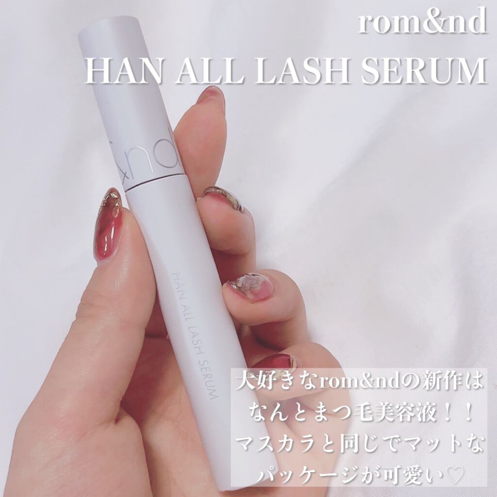 ハンオールラッシュセラム/rom&nd/まつげ美容液を使ったクチコミ(2枚目)
