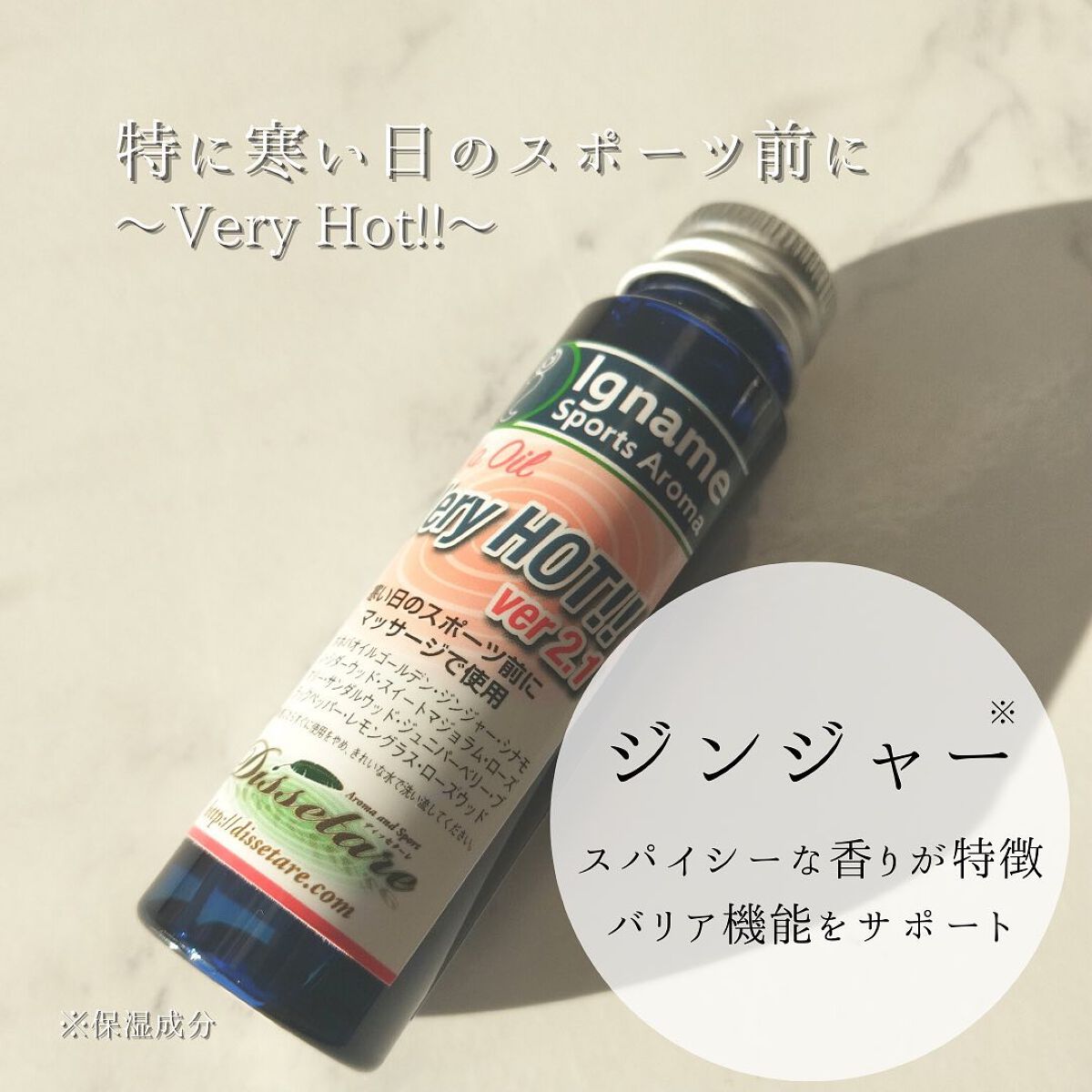 igname sports aroma/igmane/ボディオイルを使ったクチコミ(6枚目)