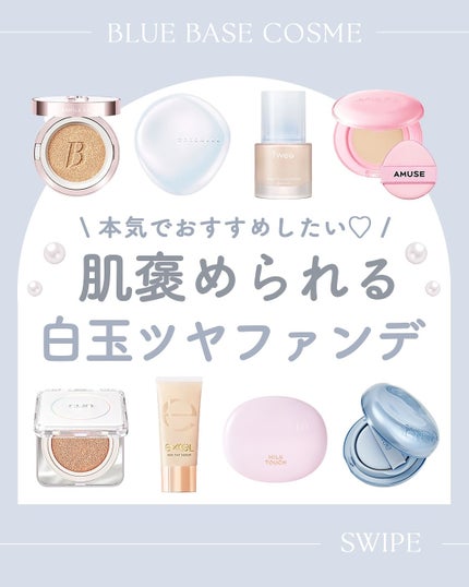 オールデイスキンフィットミルキーグロウクッション/Milk Touch/クッションファンデーションを使ったクチコミ(1枚目)