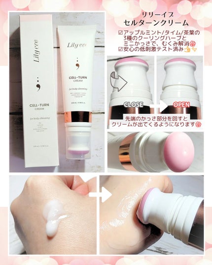 セルターンクリーム 100ml/リリーイブ/フェイスクリームを使ったクチコミ(1枚目)