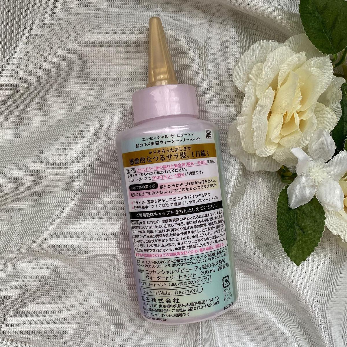 エッセンシャル プレミアム ウォータートリートメント EXスムース/エッセンシャル/アウトバストリートメントを使ったクチコミ（3枚目）