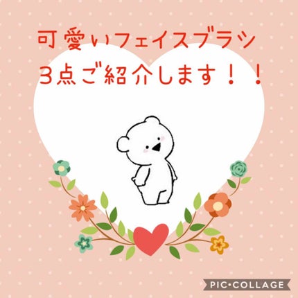 マーメイドメイクブラシ/DAISO/その他化粧小物を使ったクチコミ(1枚目)