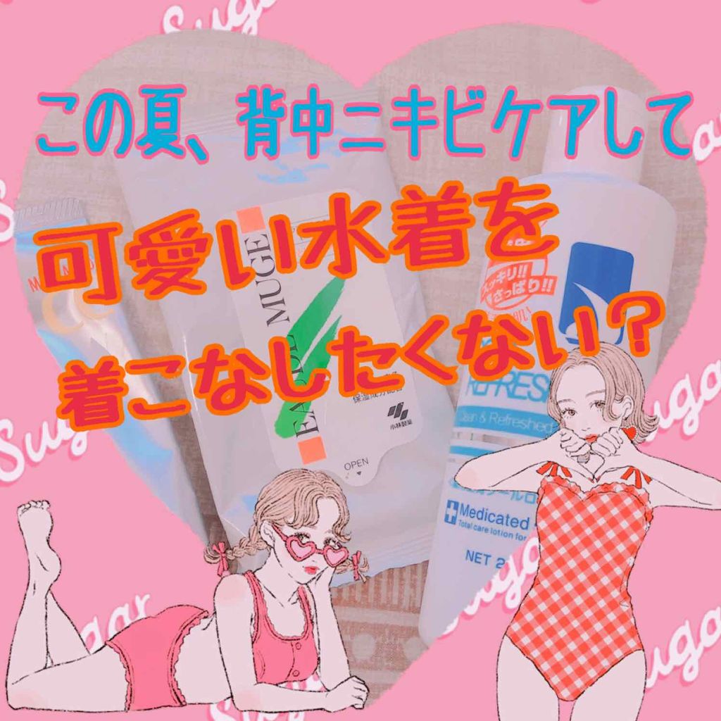 ニキビを防ぐ薬用石鹸 ForBack/ペリカン石鹸/ボディ石鹸を使ったクチコミ(1枚目)