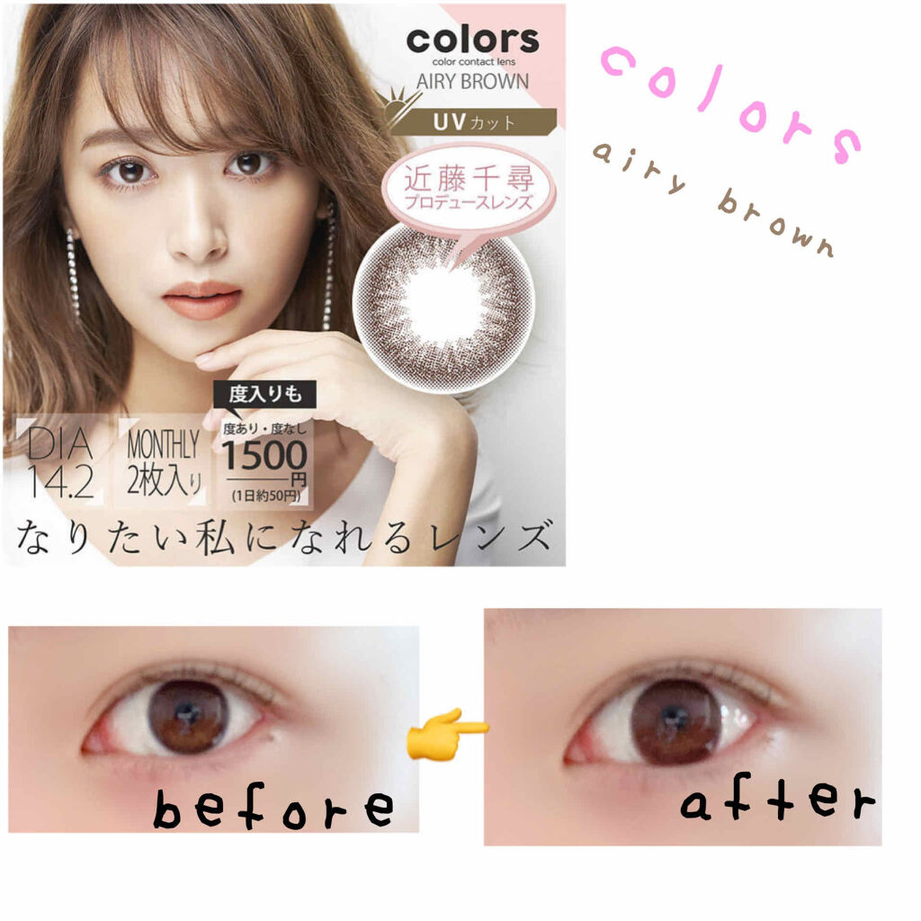 colors 1month/colors/１ヶ月（１MONTH）カラコンを使ったクチコミ（1枚目）