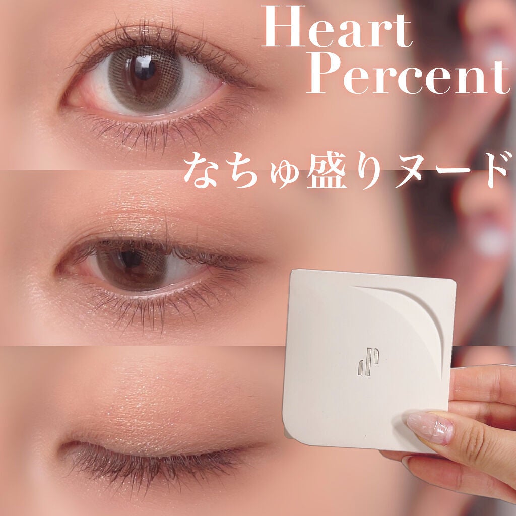 ドットオンムードアイパレット/Heart Percent/アイシャドウパレットを使ったクチコミ(1枚目)