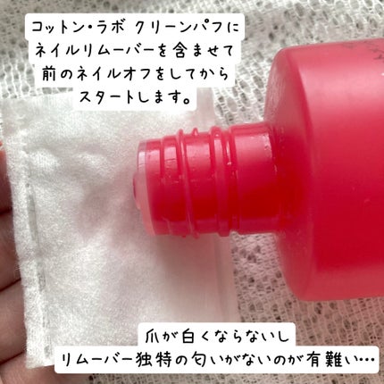 トリートメントネールリムーバー N/インテグレート/除光液を使ったクチコミ(3枚目)
