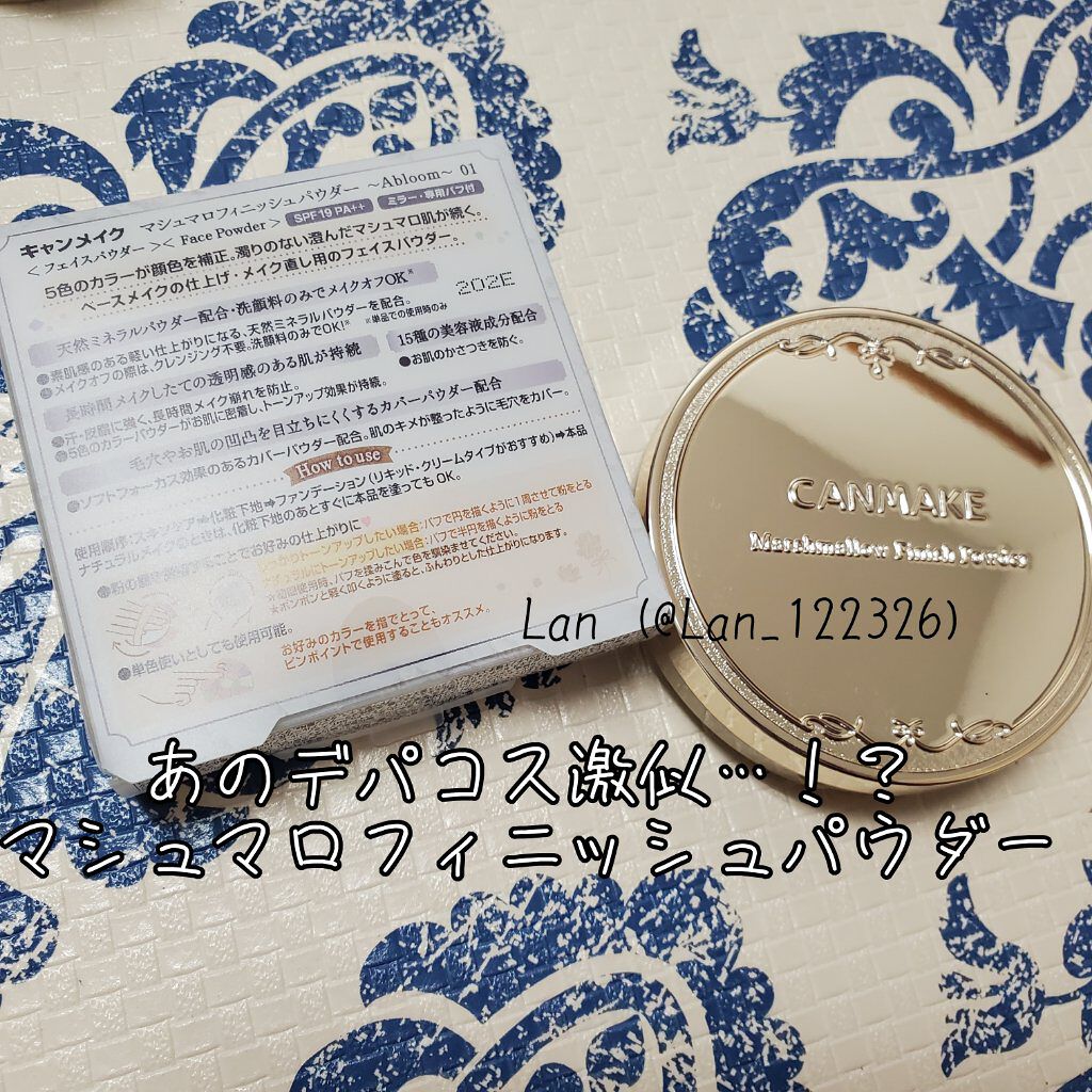 マシュマロフィニッシュパウダー　～Abloom～/キャンメイク/プレストパウダーを使ったクチコミ（1枚目）