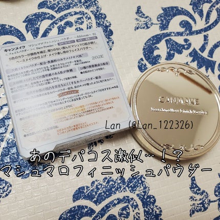 マシュマロフィニッシュパウダー ~Abloom~/キャンメイク/プレストパウダーを使ったクチコミ(1枚目)