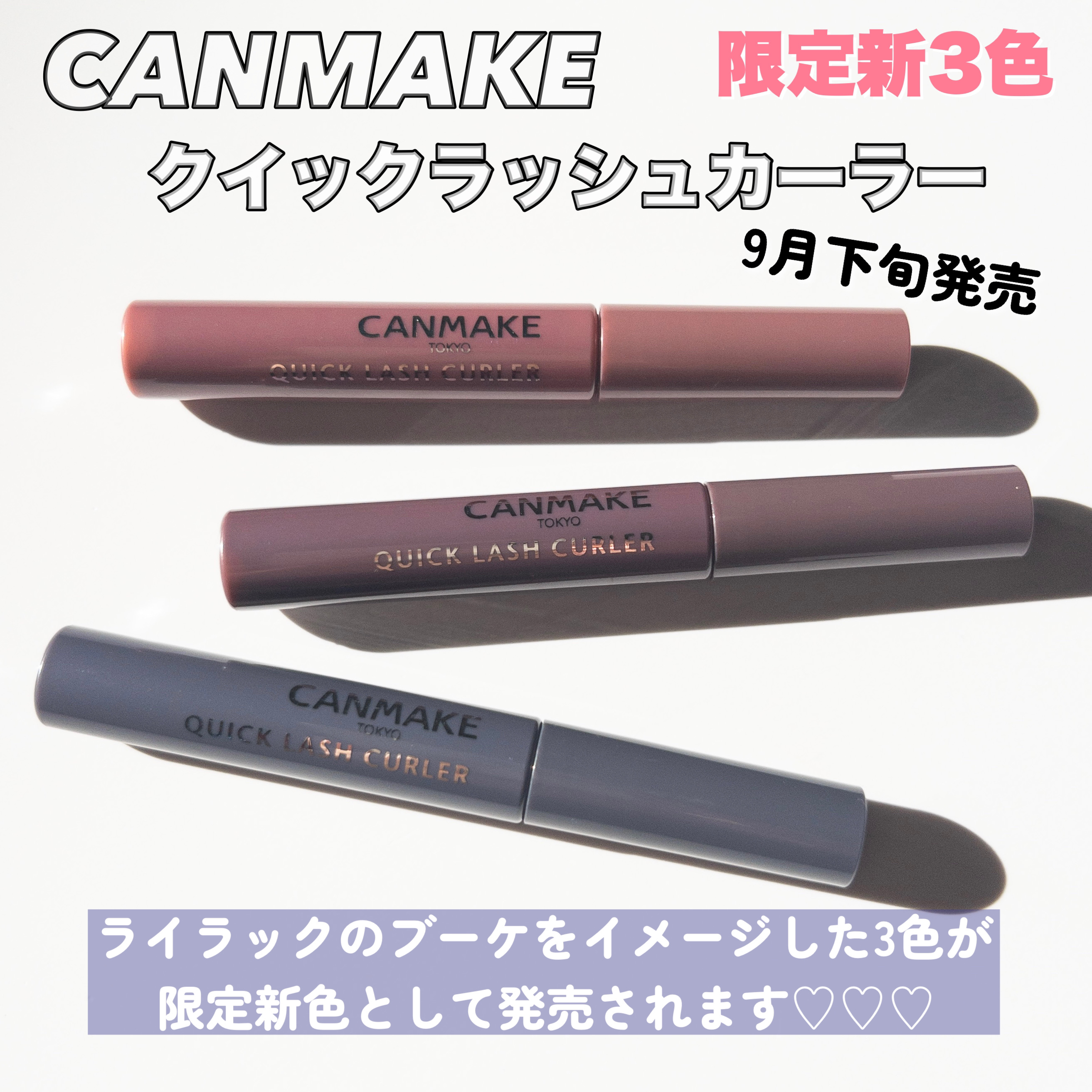 クイックラッシュカーラー/キャンメイク/マスカラ下地を使ったクチコミ（2枚目）