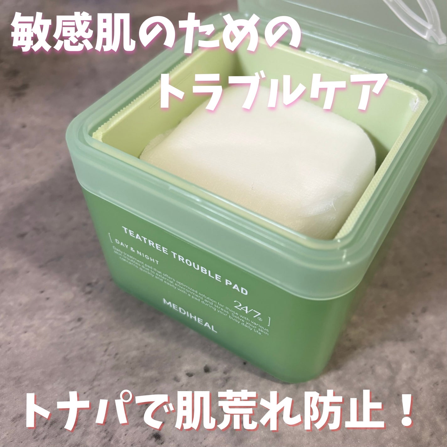 ティーツリー トラブルパッド/MEDIHEAL/トナーパッドを使ったクチコミ(1枚目)