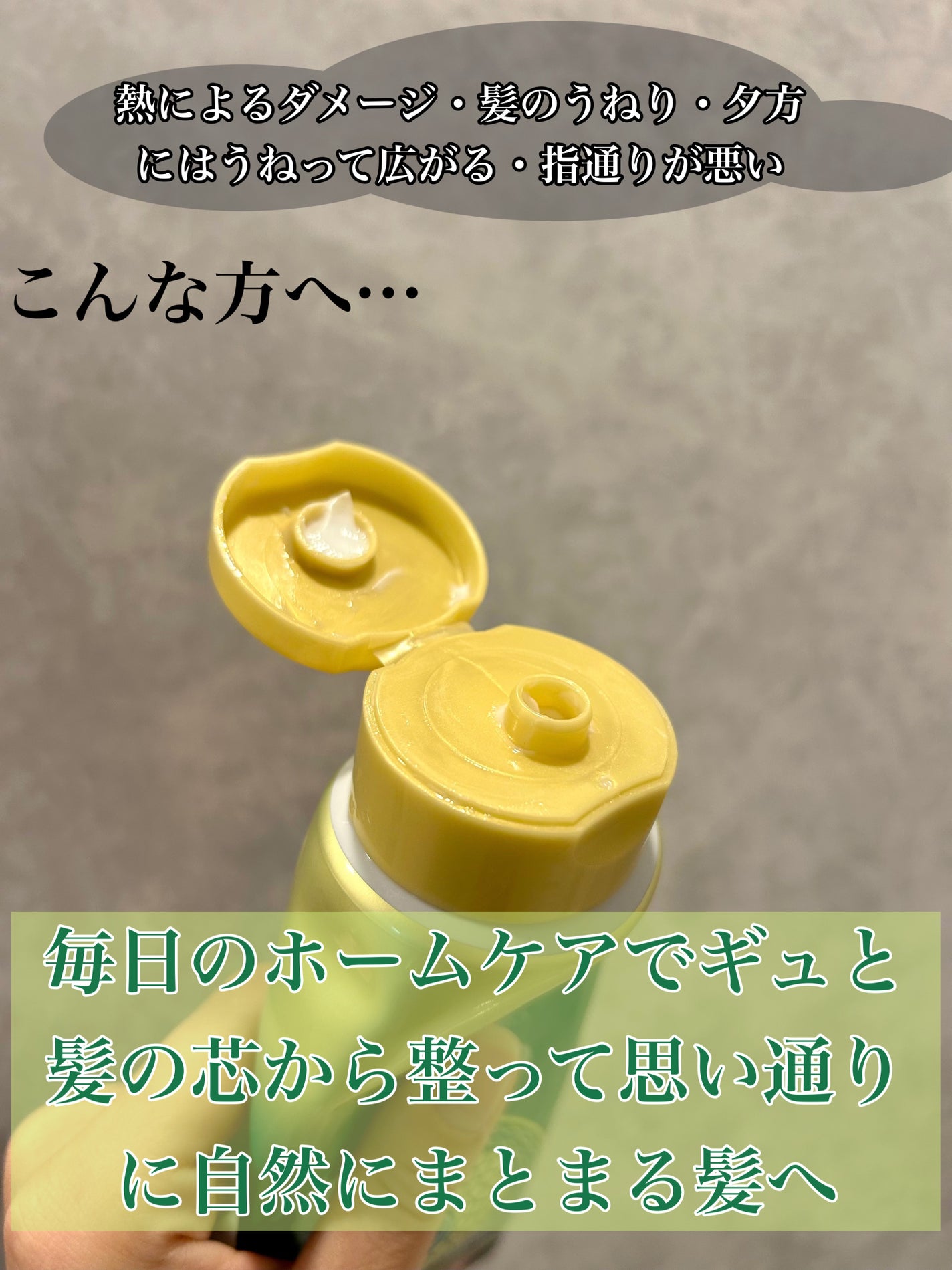 ギュットコルセットヘアマスク/Gyutto/ヘアマスク・ヘアパックを使ったクチコミ(2枚目)