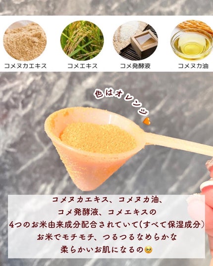 お米バスパウダー/amproom/保湿系入浴剤を使ったクチコミ(4枚目)