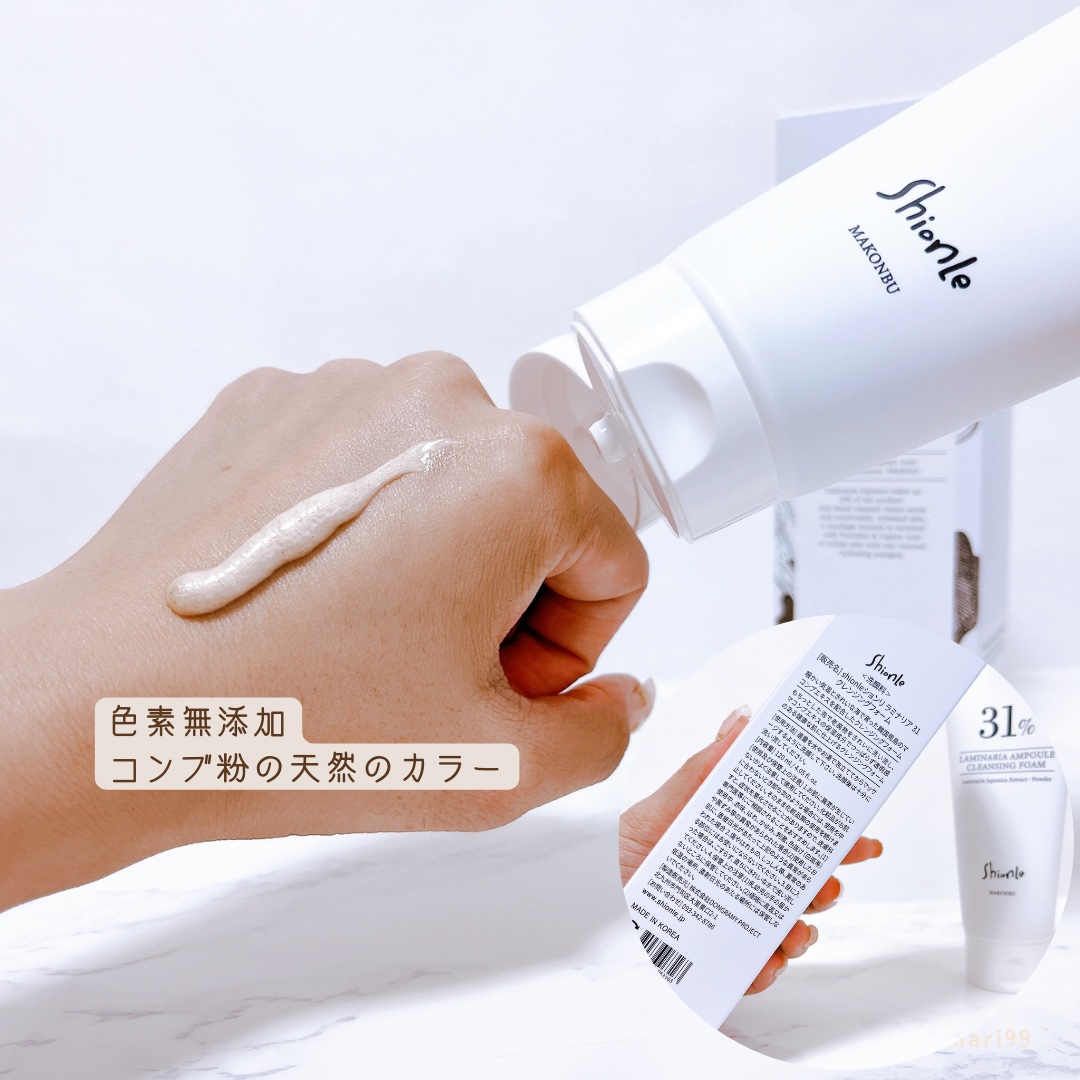 ラミナリア グレイズドクリーム/ShionLe/フェイスクリームを使ったクチコミ（3枚目）