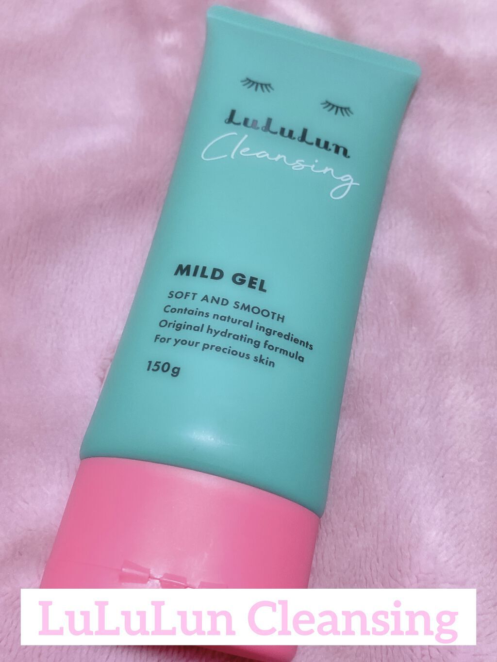 ルルルン クレンジングマイルドジェル/ルルルン/クレンジングジェルを使ったクチコミ（1枚目）