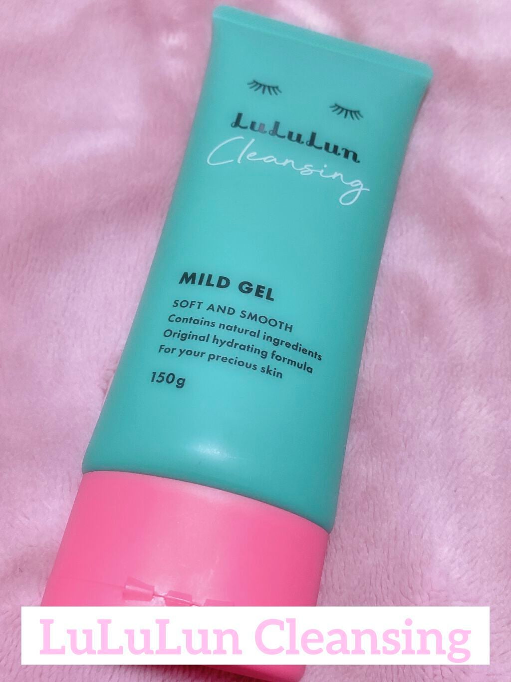 ルルルン クレンジングマイルドジェル/ルルルン/クレンジングジェルを使ったクチコミ(1枚目)