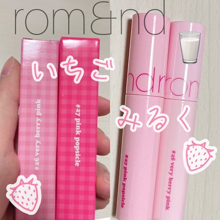 ジューシーラスティングティント/rom&nd/リップティントを使ったクチコミ(1枚目)