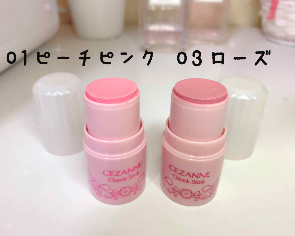 チークスティック/CEZANNE/ジェル・クリームチークを使ったクチコミ（2枚目）