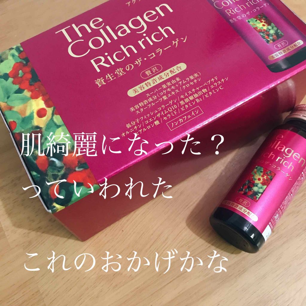 ザ・コラーゲン リッチリッチ＜ドリンク＞/ザ・コラーゲン/美容ドリンクを使ったクチコミ（1枚目）