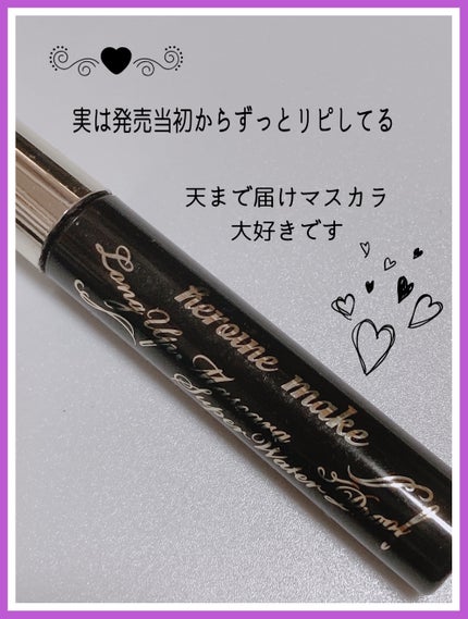 ロングUPマスカラ スーパーWP/ヒロインメイク/マスカラを使ったクチコミ(3枚目)