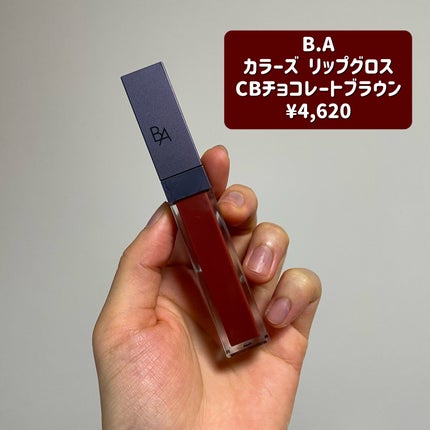 B.A カラーズ リップグロス/B.A/リップグロスを使ったクチコミ(2枚目)