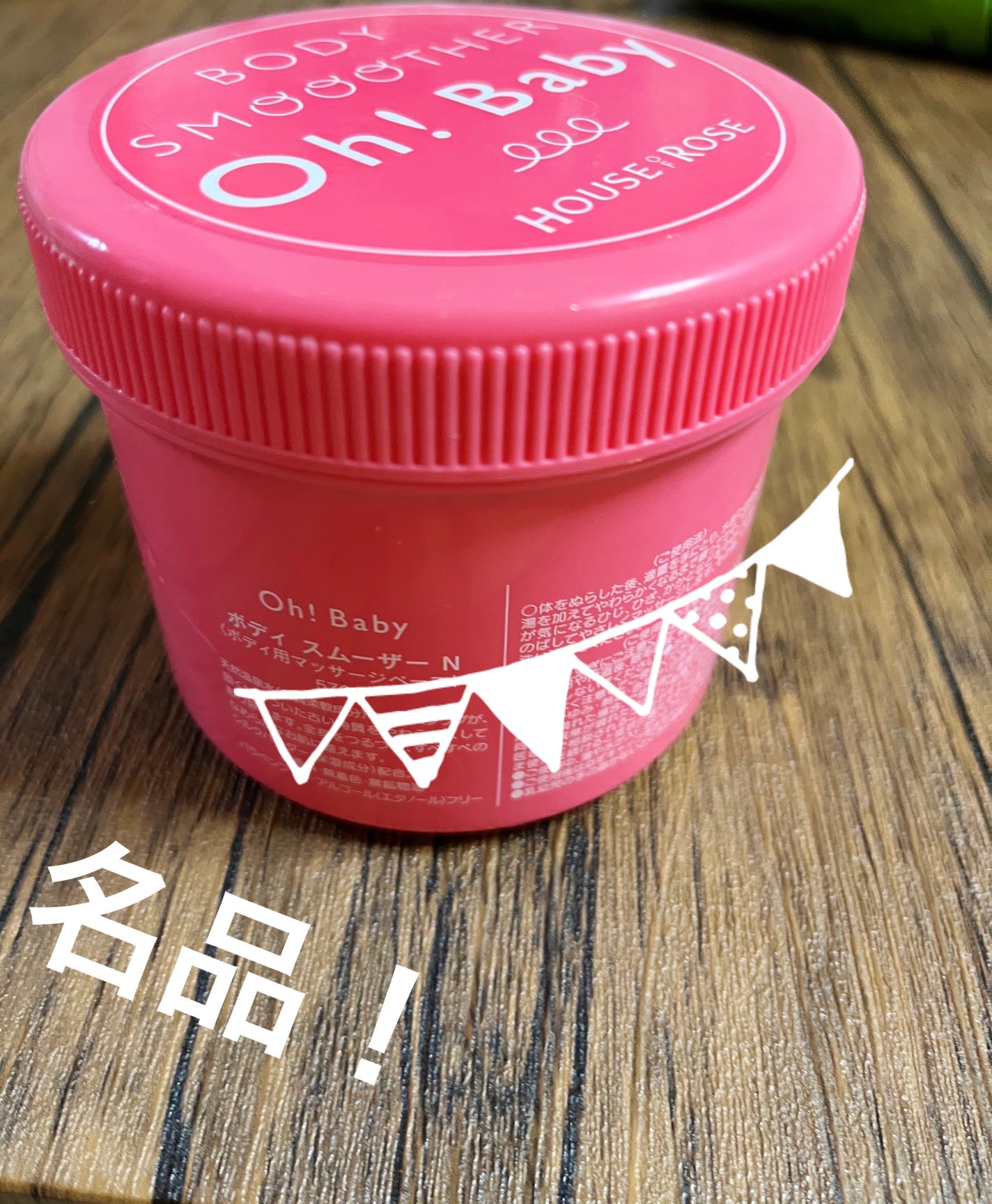 ボディ スムーザー /ハウス オブ ローゼ/ボディスクラブを使ったクチコミ(3枚目)