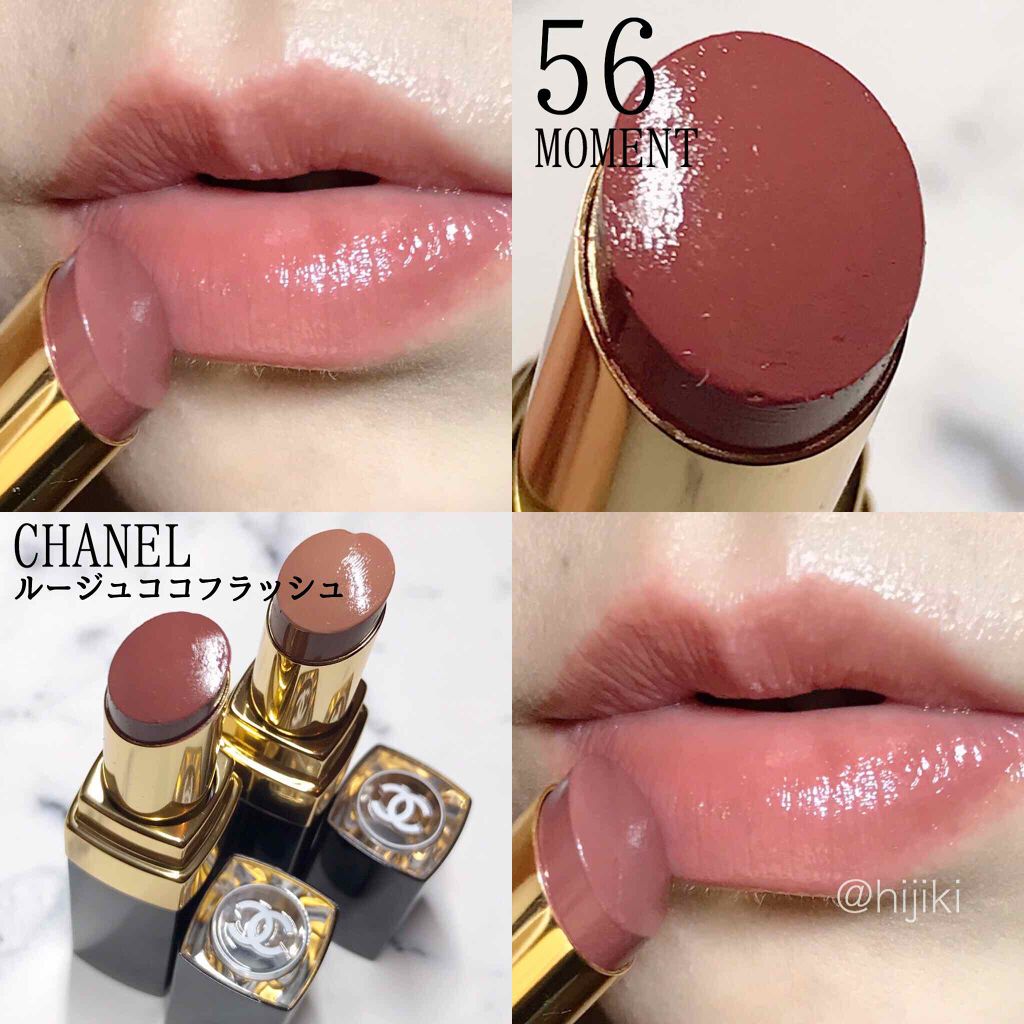 ルージュ ココフラッシュ リップ ルージュ ココ フラッシュ|CHANELは落ちないのか?色持ち
