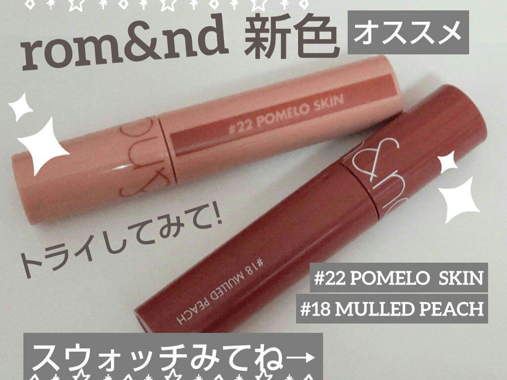 ジューシーラスティングティント/rom&nd/リップティントを使ったクチコミ（1枚目）
