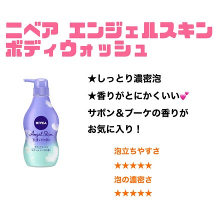 バウンシア ボディソープ ホワイトソープの香り/Bouncia/ボディソープを使ったクチコミ(3枚目)