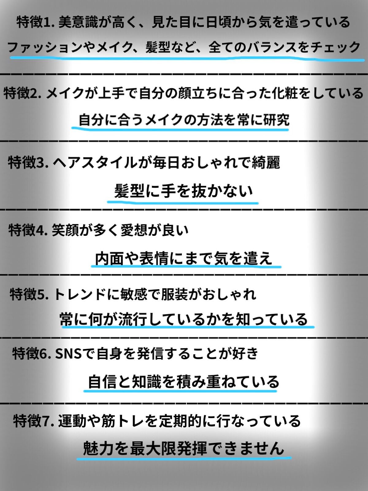 猫ಇ on LIPS 「みなさんこんにちは♪猫と申します♪今回は!垢抜けてる人、垢抜け..」(5枚目)