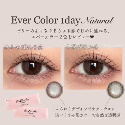 エバーカラーワンデー ナチュラル/エバーカラー/ワンデー(1DAY)カラコンを使ったクチコミ(2枚目)