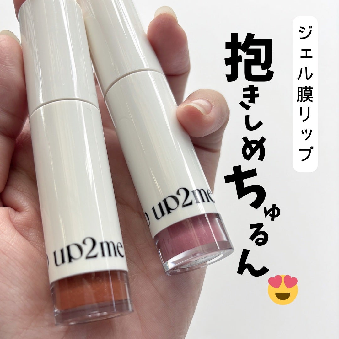 アップトゥーミー ハグマイリップ カラーロックプランパー/up2me/リッププランパーを使ったクチコミ(1枚目)