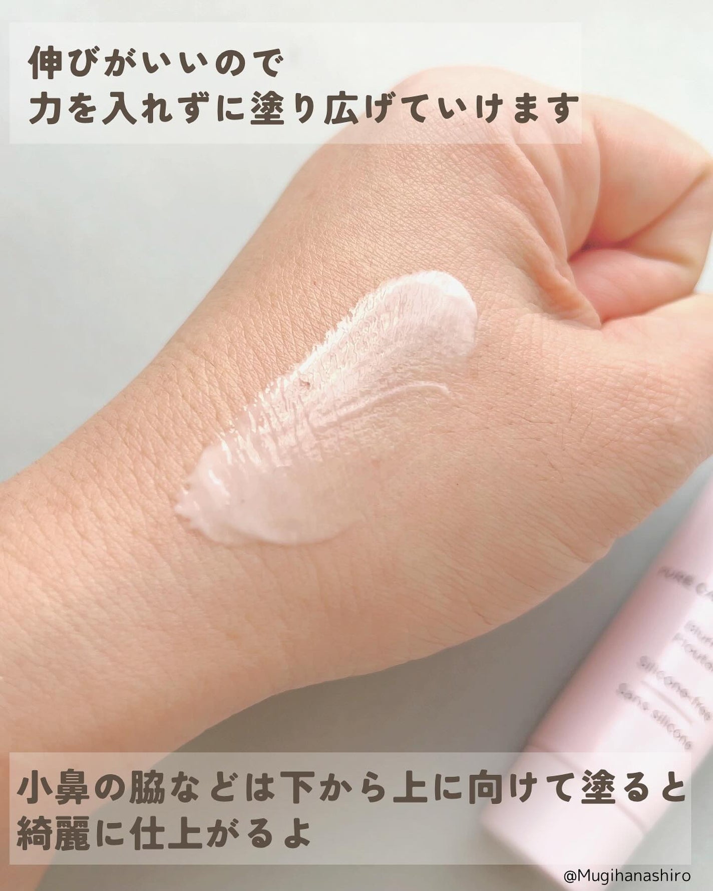 ピュア キャンバス プライマー ブラーリング/ローラ メルシエ/化粧下地を使ったクチコミ(5枚目)
