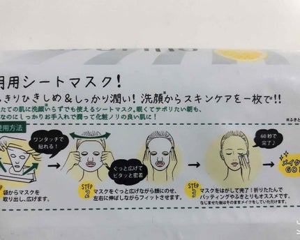 目ざまシート ボタニカルタイプ/サボリーノ/シートマスク・パックを使ったクチコミ(3枚目)