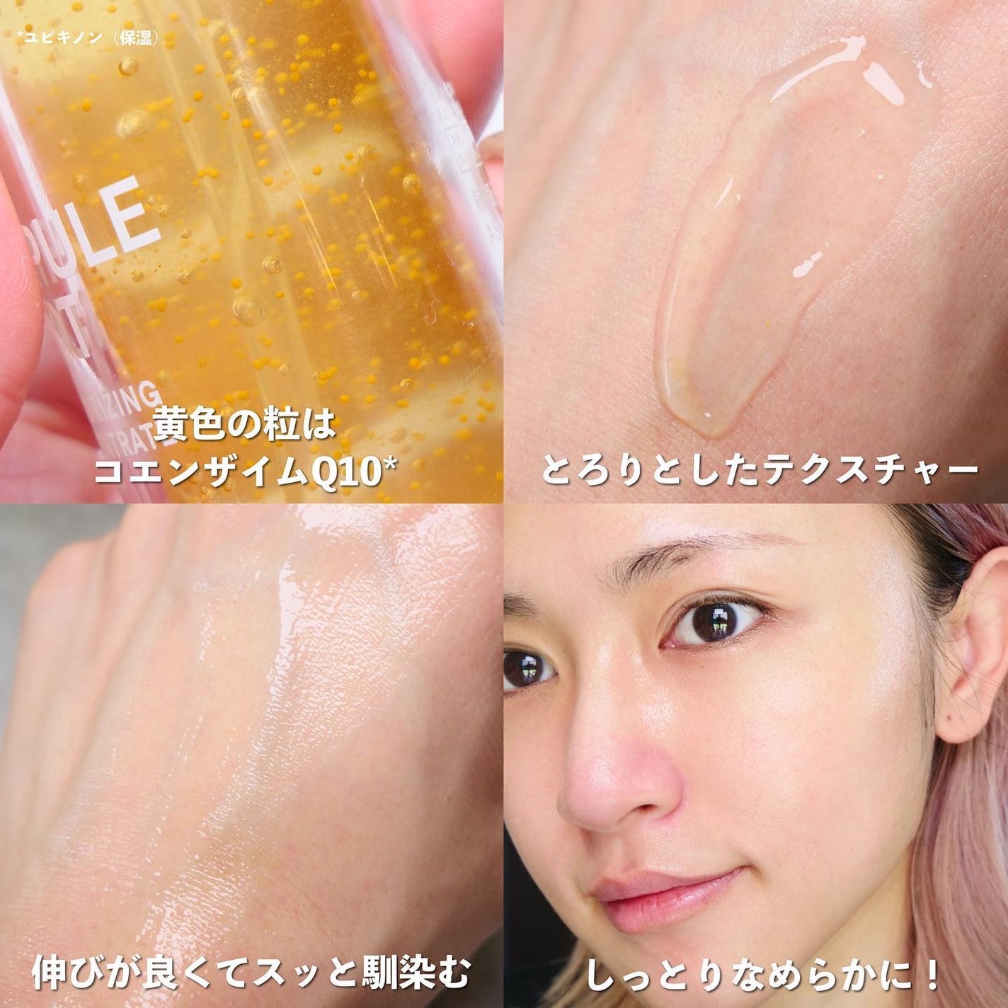 モイスチャーライジング コンセントレートグロウ セラム/AMPULE SHOT/美容液を使ったクチコミ(5枚目)