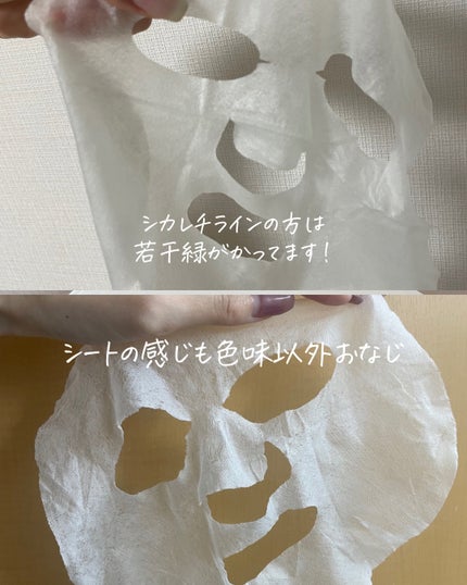 シカレチA マスク/VT/シートマスク・パックを使ったクチコミ(4枚目)