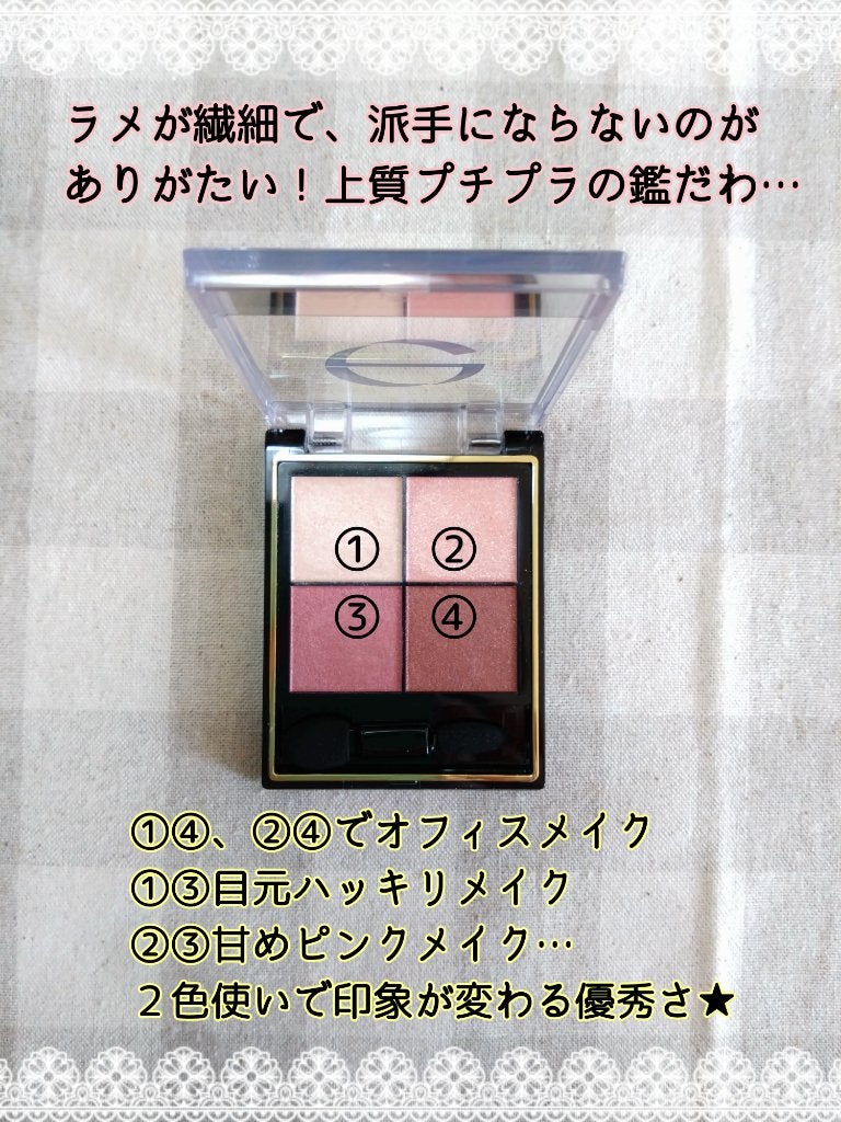 リアルクローズシャドウ/excel/アイシャドウパレットを使ったクチコミ(2枚目)