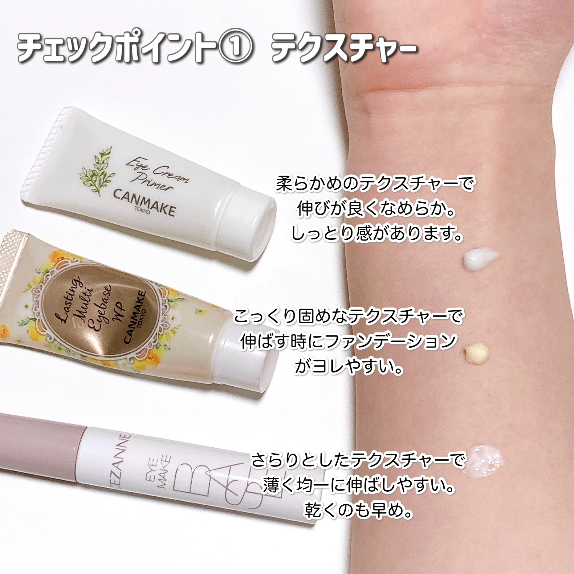 ラスティングマルチアイベース WP/キャンメイク/アイシャドウベースを使ったクチコミ（3枚目）