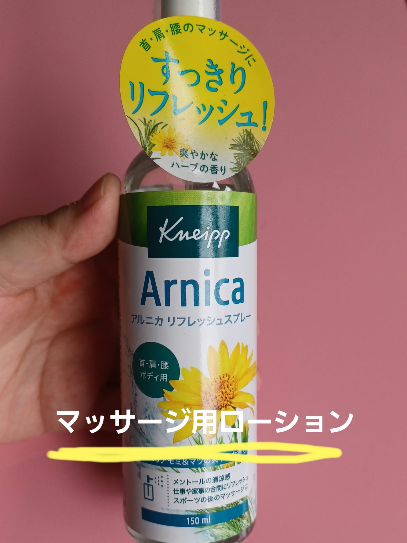 クナイプ リフレッシュスプレーN/クナイプ/ボディローションを使ったクチコミ(1枚目)